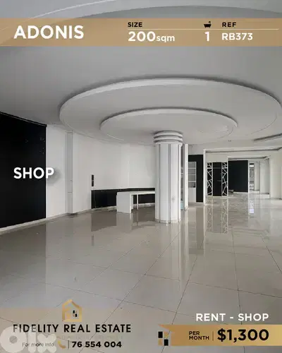 Shop for rent in Adonis RB373 محل تجاري للإيجار في أدونيس