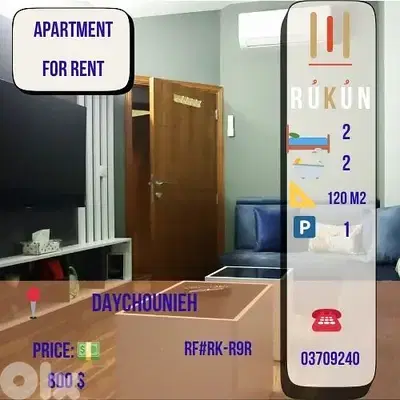 2 Bedroom Furnished Apartment for Rent Daychounieh 120 m² $800/month 2 Bedroom Furnished Apartment for Rent Daychounieh 120 m² $800/month