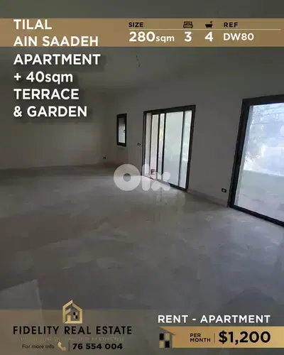 Apartment for rent Tilal Ain Saadeh DW80 شقة للإيجار في تلال عين سعادة