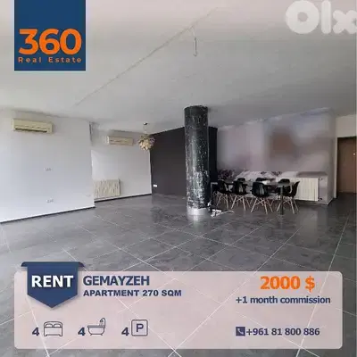 Apartment for Rent in Gemmayzeh | Beirut شقة للإيجار في الجميزة Apartment for Rent in Gemmayzeh | Beirut شقة للإيجار في الجميزة
