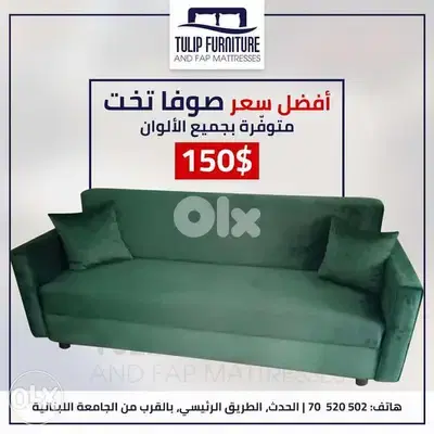 sofa bed with box
