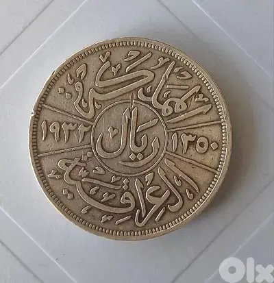 ريال عراقي