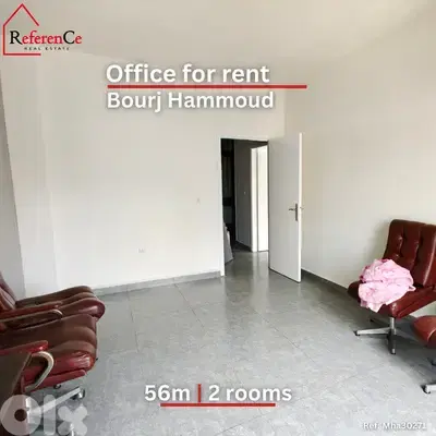Office for rent in bourj hammoud مكتب للإيجار في برج حمود Office for rent in bourj hammoud مكتب للإيجار في برج حمود