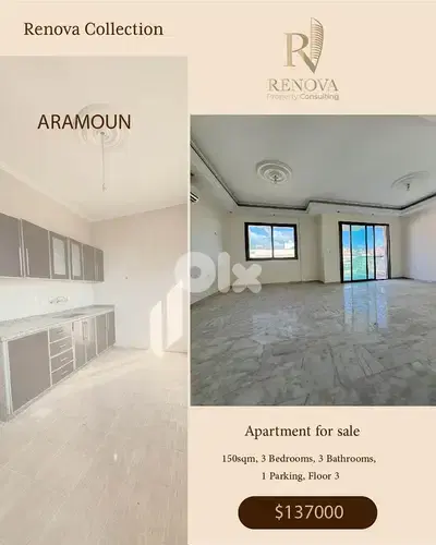 Apartment for sale in Aramoun Apartment for sale in Aramoun