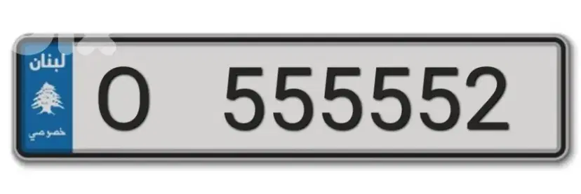 License plate O 555552 6000$
