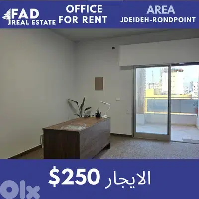 office for rent in rondpoint jdeideh مكتب للايجار في مستديرة الجديدة