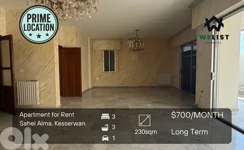 Apartment for rent in Sahel Alma شقة للايجار في ساحل علما
