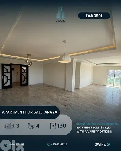 apartment for sale araya baabda - شقة للبيع عاريا