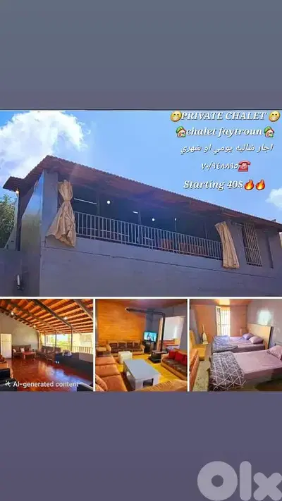 chalet faytroun  اجار PRIVATE شاليه يومي او شهري بفيطرون   ٧٠/٩٤٨٨٩٥