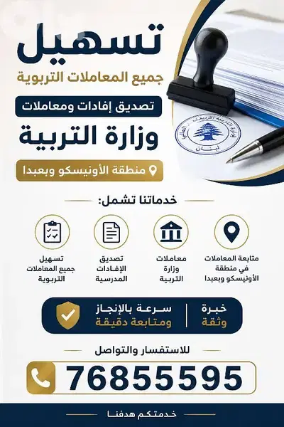 معاملات مدرسيه