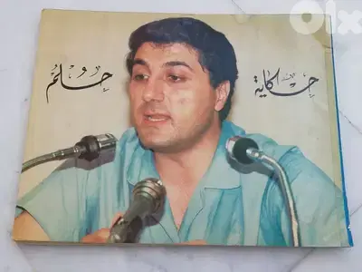 كتاب الشيخ بشير 1983