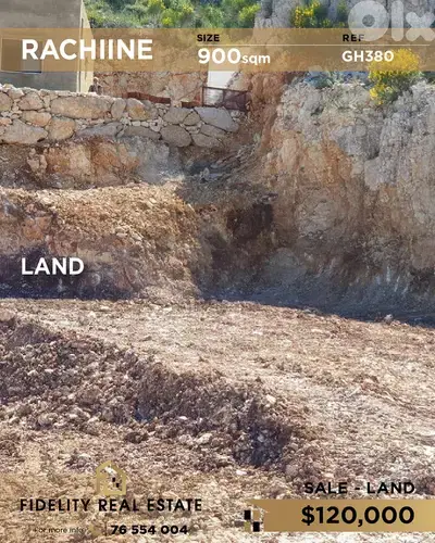 Land for sale in Rachiine GH380 أرض للبيع في رشعين