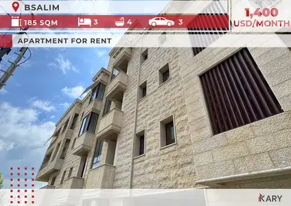 185m2 Apartment for Rent in Bsalim ١٨٥ متر مربع شقة للإيجار في بصاليم