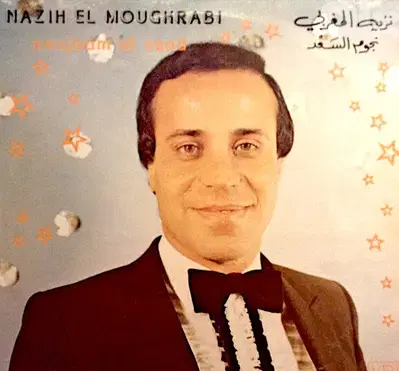 نزيه المغربي  ( LP )