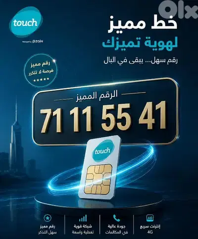 special. number. for sale