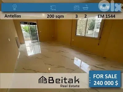 apartment for sale شقة للبيع