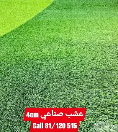 artificial gazon