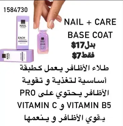 منتجات عناية بالبشرة للنساء
