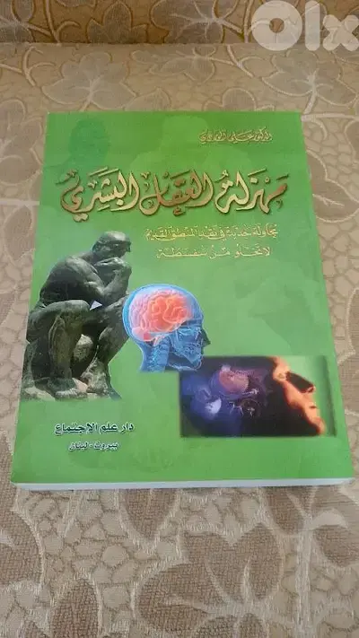 كتب علم اجتماع للبيع