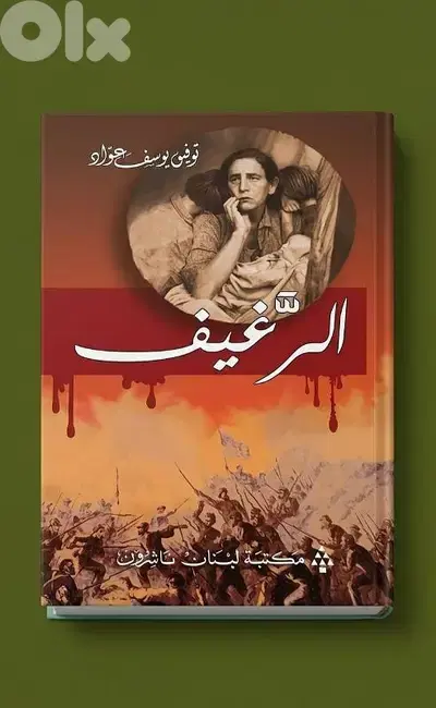 روايات للبيع