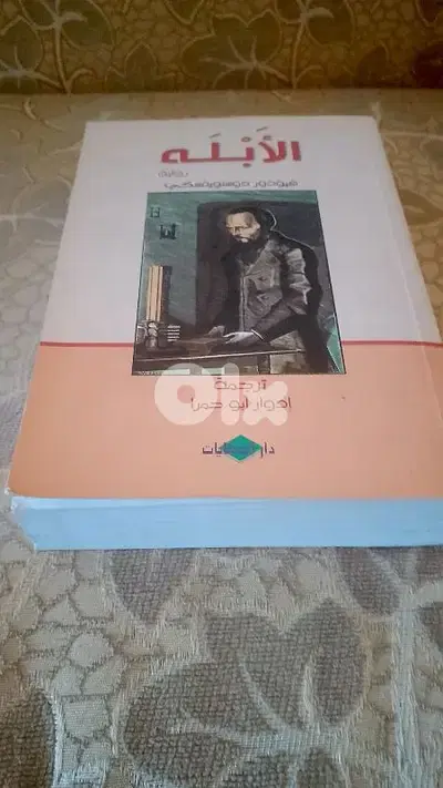 روايات للبيع