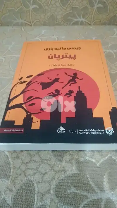 روايات للبيع