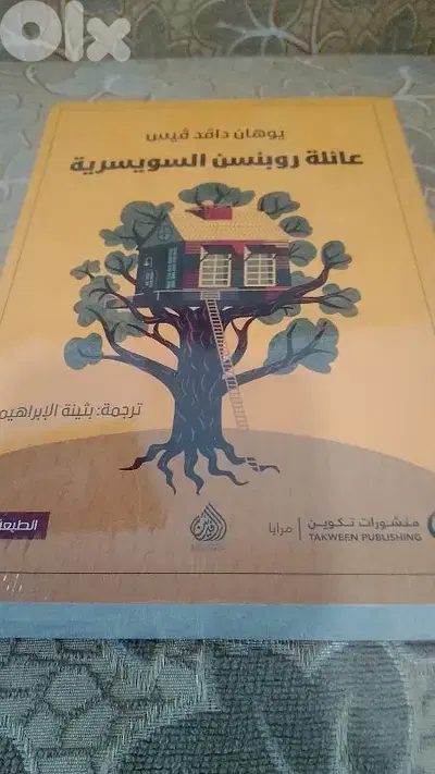 روايات للبيع