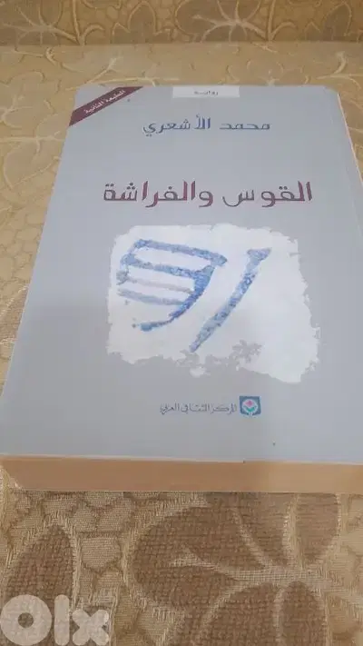 روايات للبيع