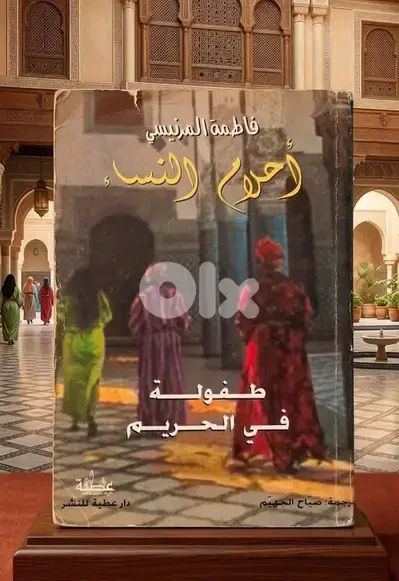 روايات للبيع