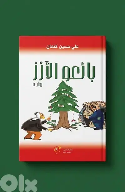 روايات للبيع
