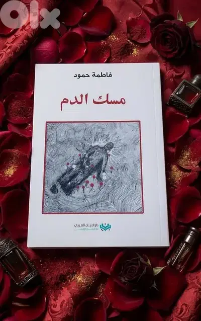 روايات للبيع