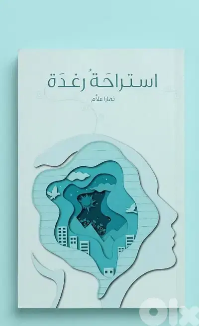 روايات للبيع
