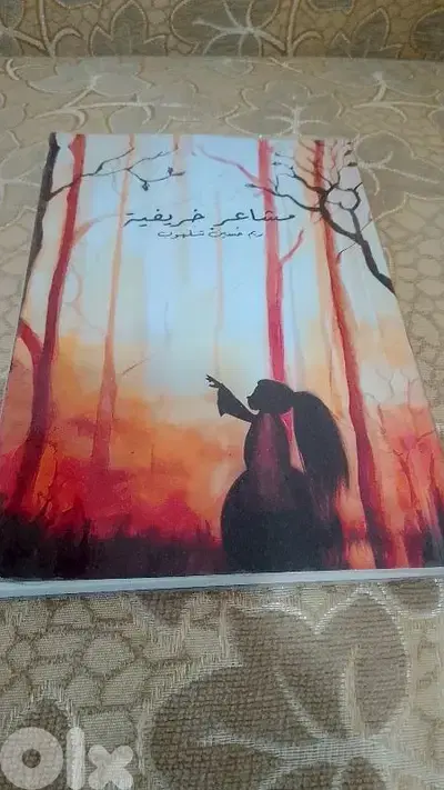 كتب خواطر للبيع