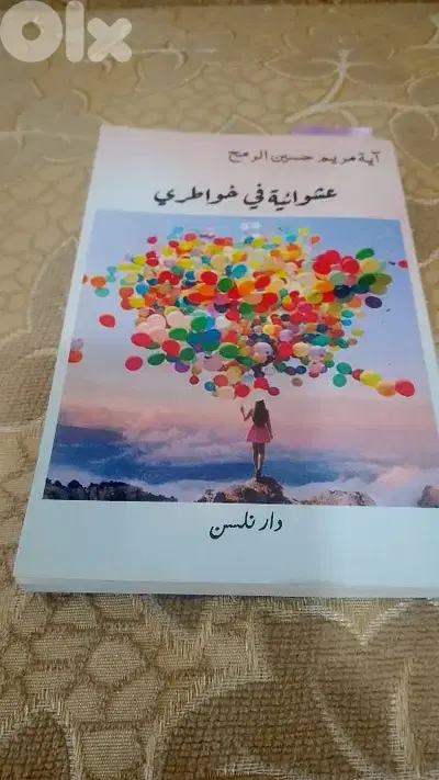 كتب خواطر للبيع