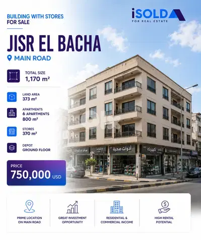 Main Road-1170m2 building+stores 4sale in Jisr El Bacha - جسر الباشا Main Road-1170m2 building+stores 4sale in Jisr El Bacha - جسر الباشا