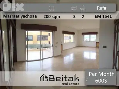 Apartment for rent شقة للايجار