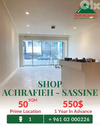 50 sqm Shop For Rent in Achrafieh أشرفية -Sassine 50 sqm Shop For Rent in Achrafieh أشرفية -Sassine