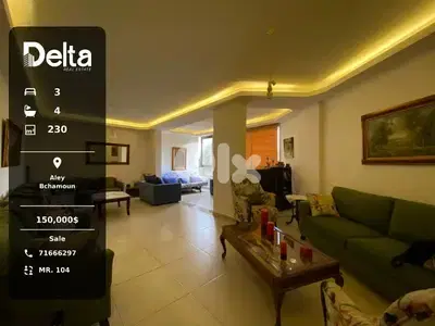 Spacious Apartment for sale in Bchamoun, Aley / بشامون، عاليه
