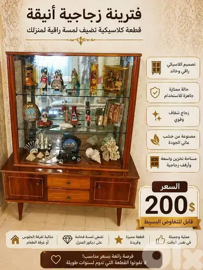 Elegant Glass Display Cabinet