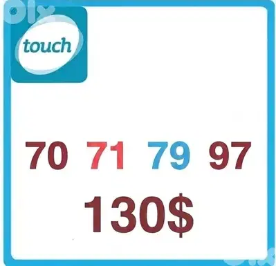 رقم مميز جدا بس ب 130$