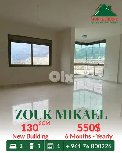 130 sqm Apartment in New Building For Rent in Zouk Mikael ذوق مكايل 130 sqm Apartment in New Building For Rent in Zouk Mikael ذوق مكايل