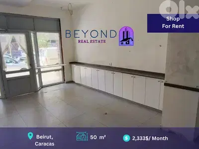 Store for rent in Koraytem/محل  للإيجار في منطقة قريطم