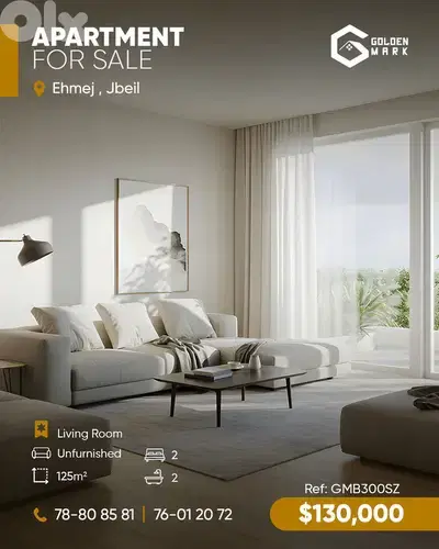 GMB300SZ - Apartment For Sale In Ehmej  - شقة للبيع في إهمج