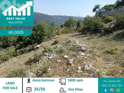 Hot Deal | Land for sale in Kfoun with open view