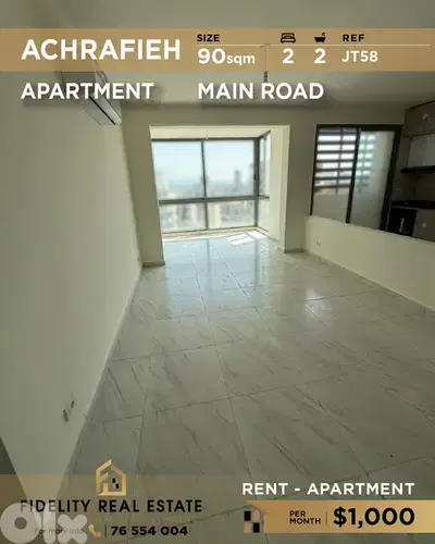 Apartment for rent in Achrafieh JT58 شقة للإيجار في الأشرفية