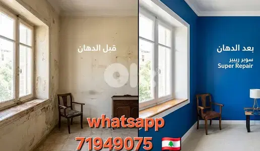 معلم دهان محترف في لبنان  كسروان، المتن وبيروت