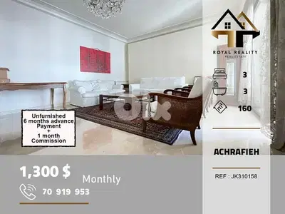 apartments for rent in Achrafieh lyce beirut شقق للايجار في الاشرفية apartments for rent in Achrafieh lyce beirut شقق للايجار في الاشرفية