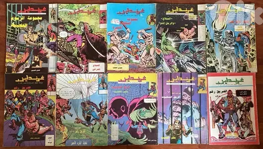غرندايزر مغامرات مصورة وملونة ب10 أعداد