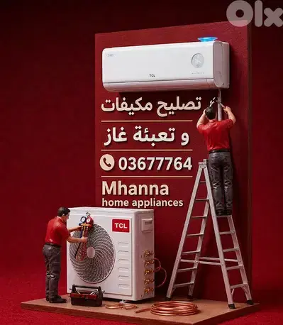 Maintenance air conditioning Ac in Beirut 03677764