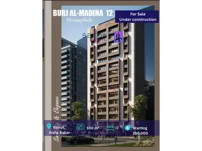Under construction Apartments in Aisha Bakar شقق للبيع في عائشة بكار